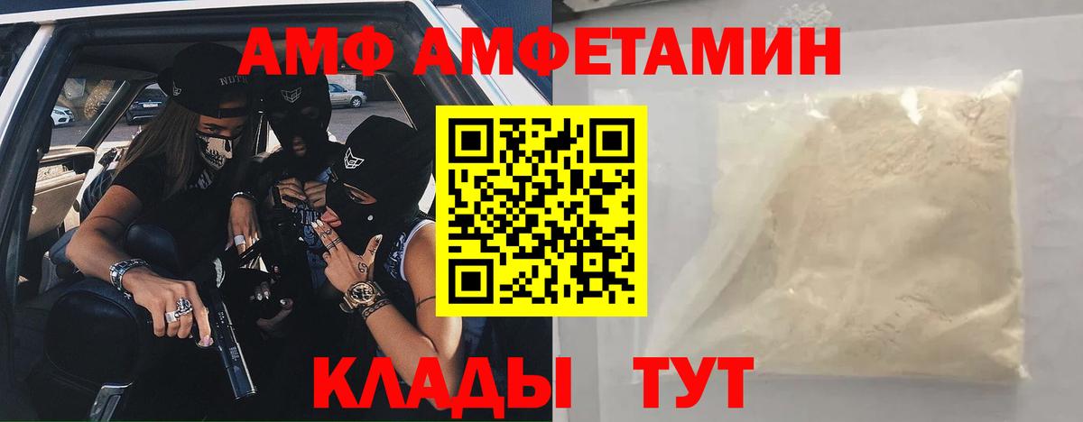 Amphetamine 98% Алейск