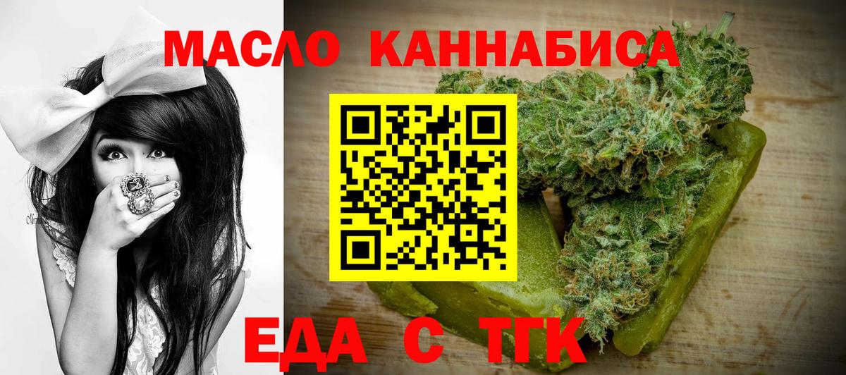 Алейск  Печенье с ТГК марихуана  Вход с VPN 