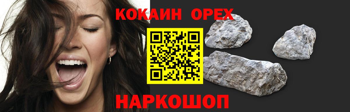 COCAIN Эквадор Алейск