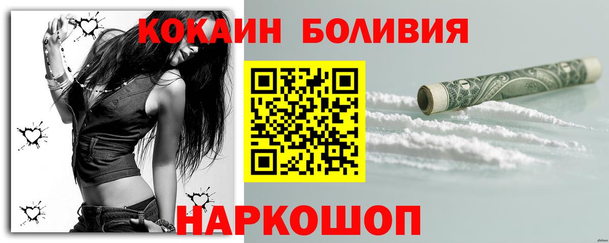 Cocaine  Cocaine Эквадор  Вход с VPN  Алейск 