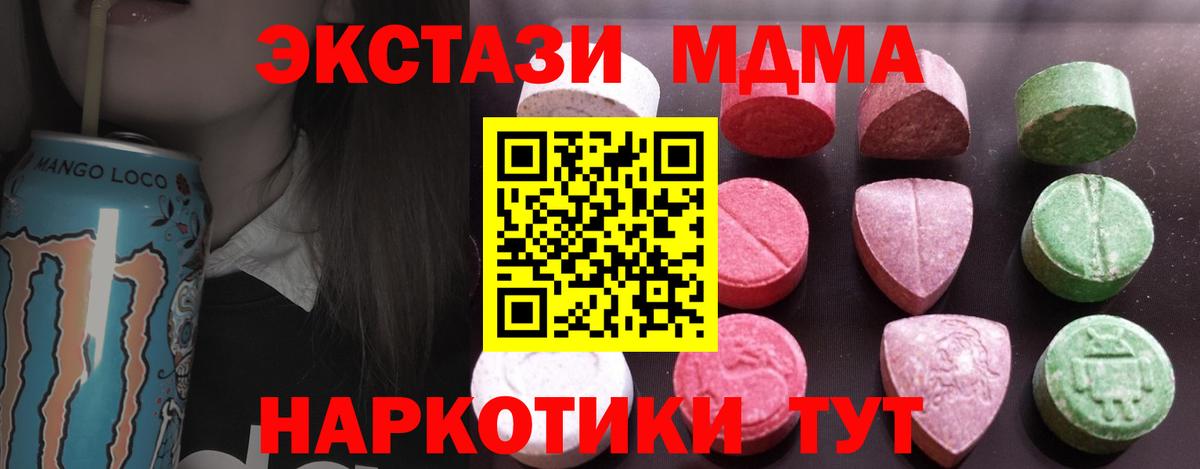 ЭКСТАЗИ 250 мг  Ecstasy диски  ЭКСТАЗИ  Алейск  Вход с VPN 