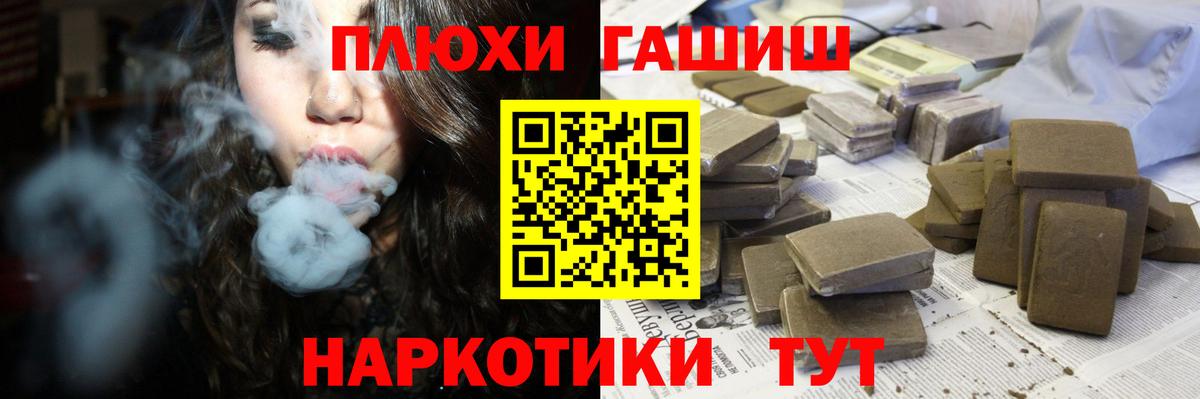 ГАШ гашик  ГАШ Изолятор  Гашиш  Алейск  Вход с VPN 
