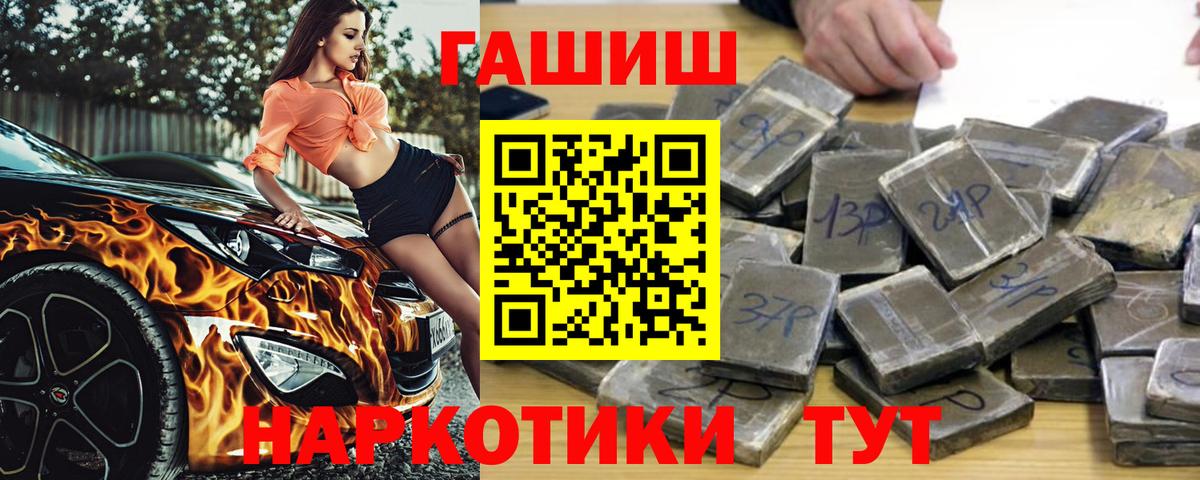 ГАШИШ hashish Алейск