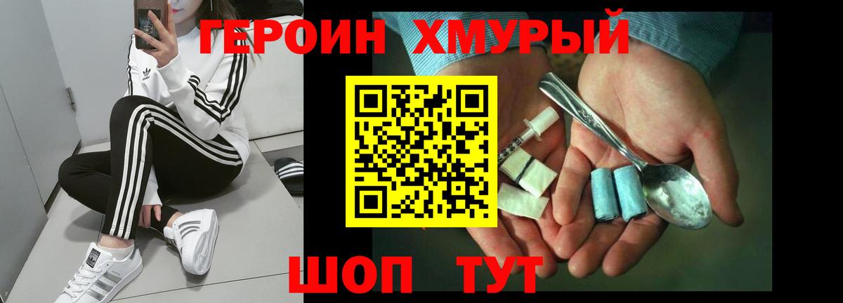 Алейск  Героин белый  Вход с VPN 