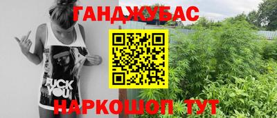 гашишное масло Абинск