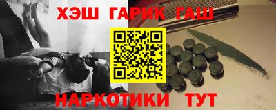 гашишное масло Абинск