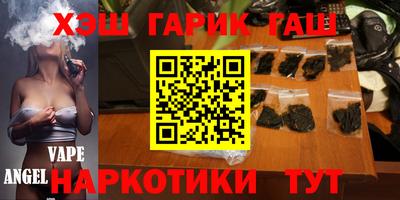 гашишное масло Абинск