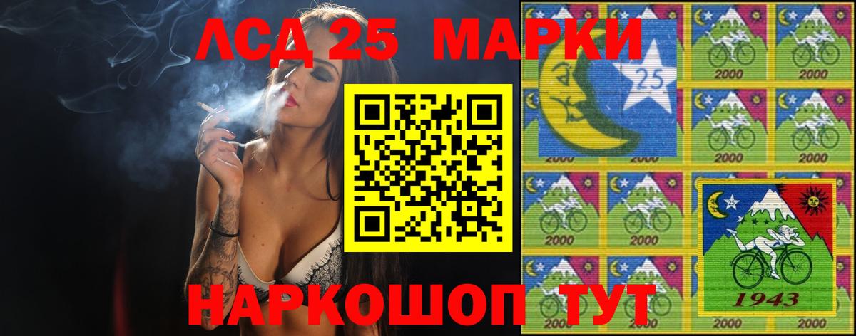LSD-25 экстази ecstasy Алейск