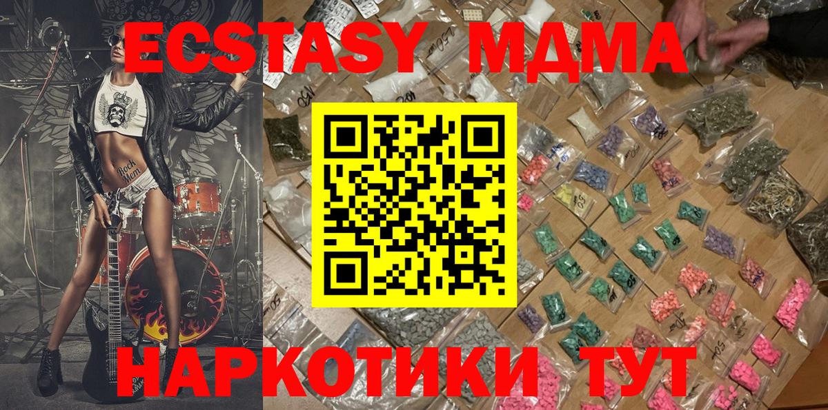 MDMA молли  Вход с VPN  MDMA VHQ  Алейск 