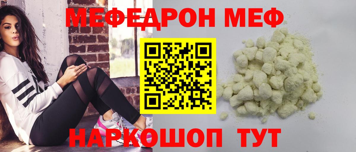 Мефедрон VHQ  Вход с VPN  МЯУ-МЯУ  Алейск  МЕФ 4 MMC 