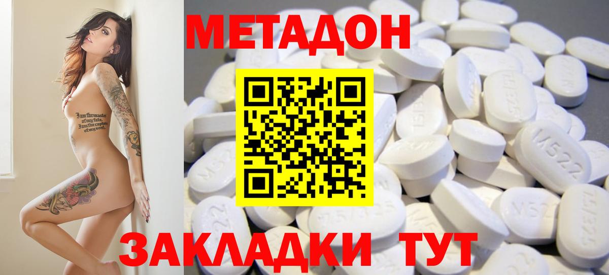 Алейск  МЕТАДОН белоснежный  mega ТОР  Вход с VPN  МЕТАДОН кристалл 