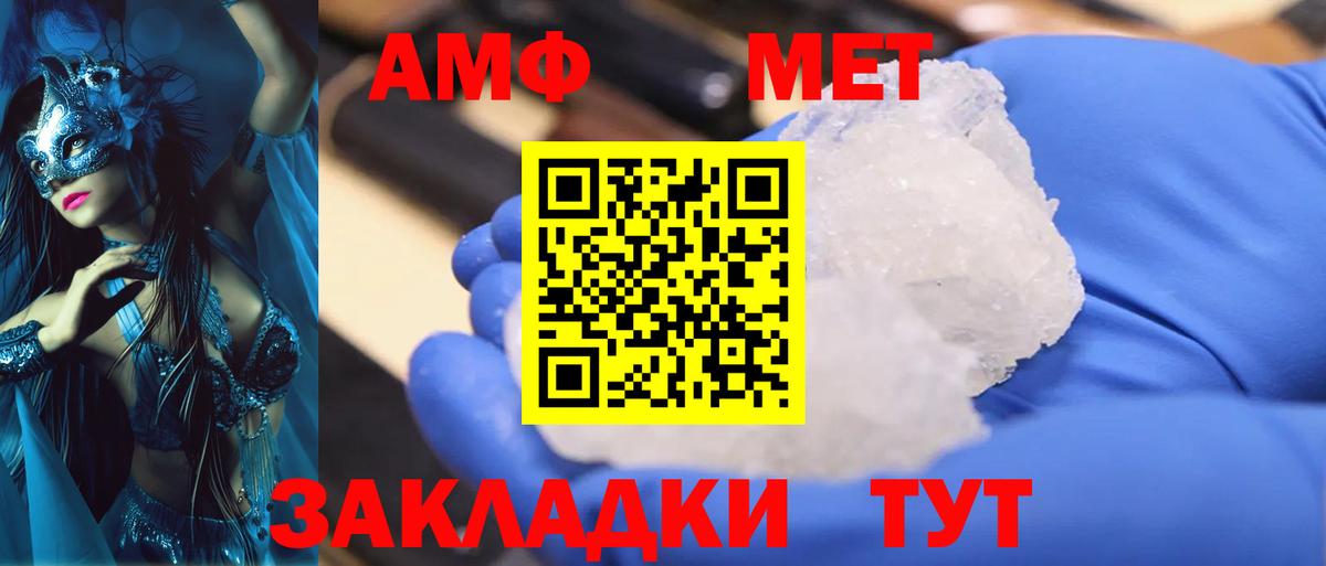 МЕТАМФЕТАМИН  Вход с VPN  Алейск  МЕТАМФЕТАМИН Methamphetamine 