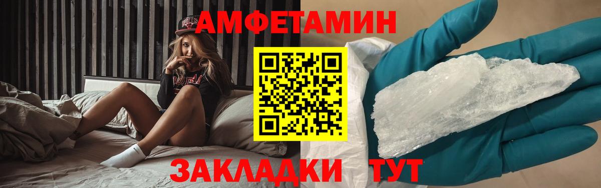 Метамфетамин мет Алейск
