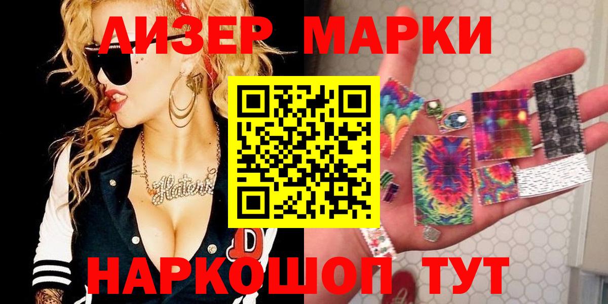 Алейск  Наркотические марки 1,8мг  Вход с VPN  Наркотические марки 1,8мг 