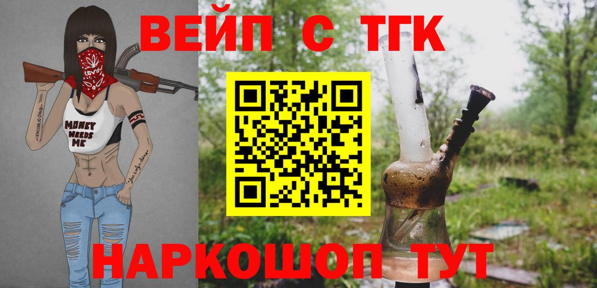 Дистиллят ТГК жижа Алейск