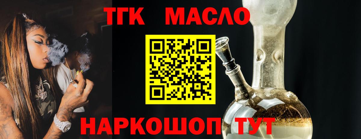 Дистиллят ТГК вейп с тгк  Вход с VPN  Алейск  Дистиллят ТГК вейп 